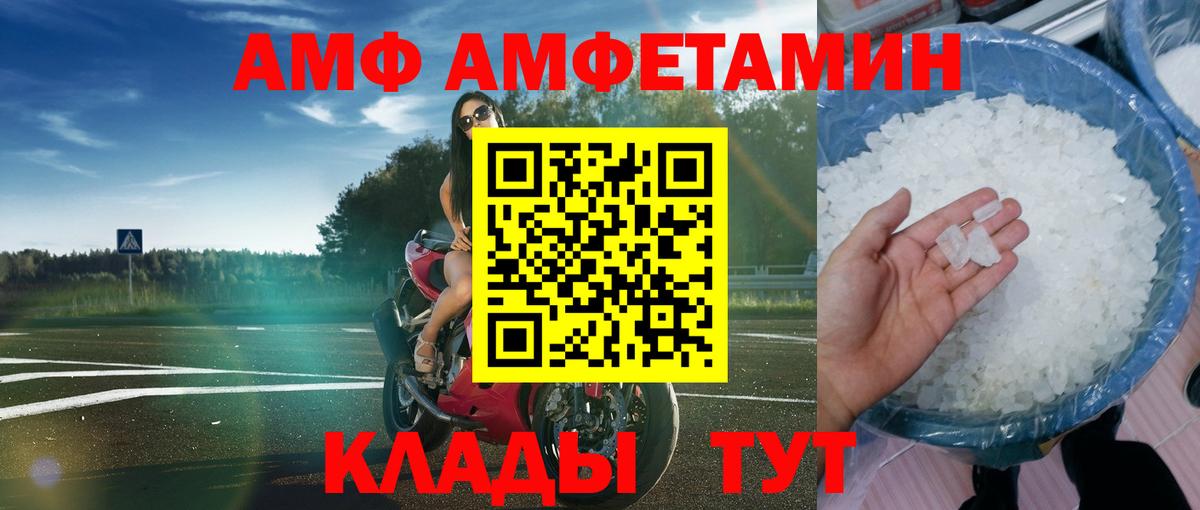 Алатырь  АМФ Розовый  АМФЕТАМИН 97%  Вход с VPN 