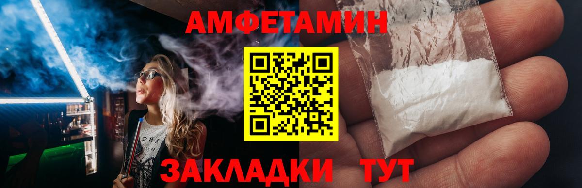 Амфетамин 98% Алатырь
