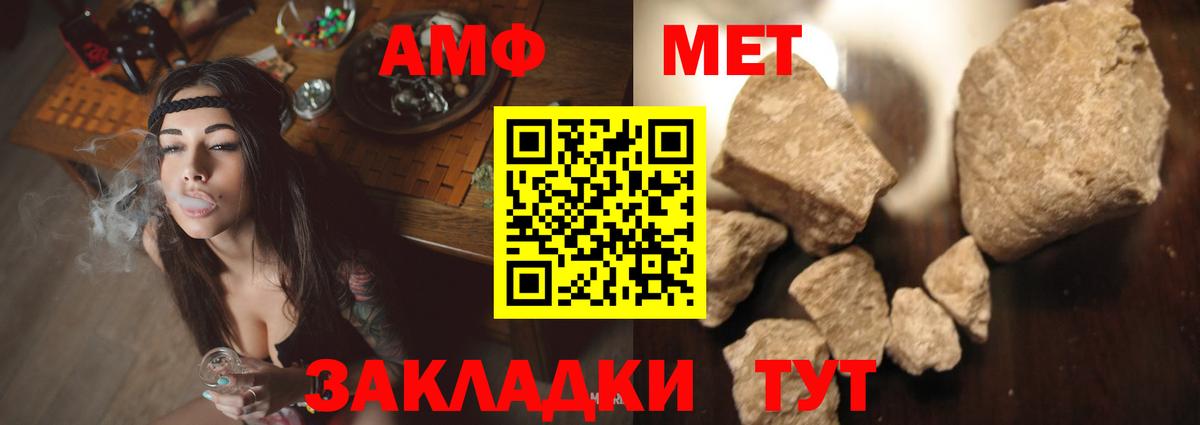 Алатырь  Amphetamine  Вход с VPN  АМФЕТАМИН Розовый 