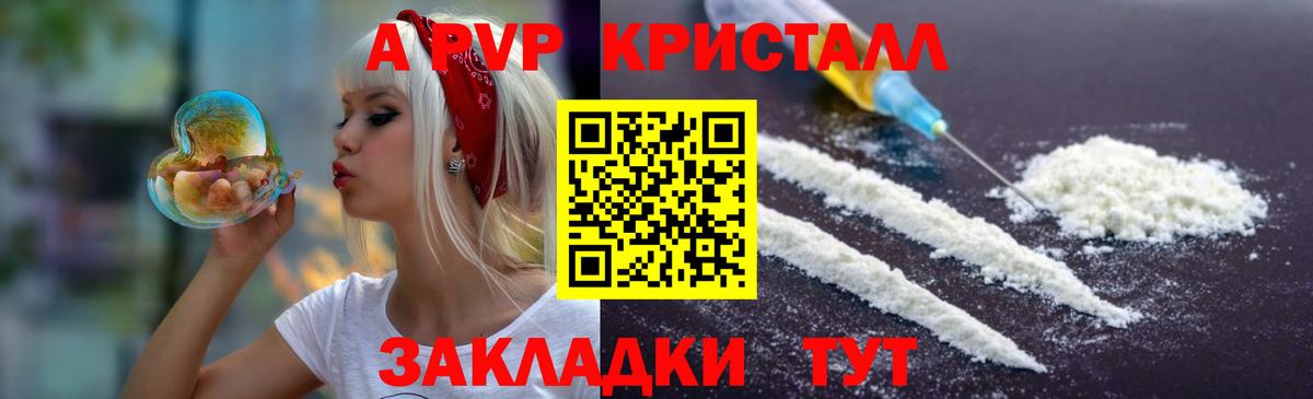 как найти наркотики  Alpha-PVP СК КРИС  Алатырь  APVP Соль  Вход с VPN  Alpha PVP мука 