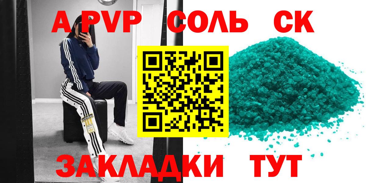 Alpha PVP кристаллы  Алатырь  A PVP  Альфа ПВП СК КРИС 