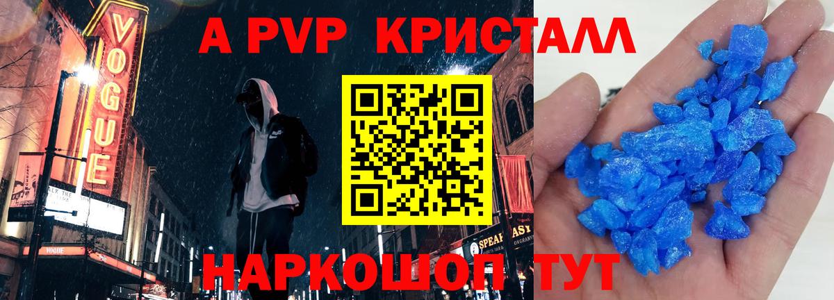А ПВП Соль Алатырь