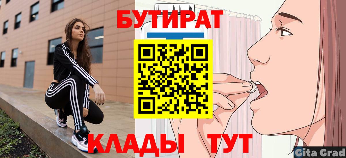 БУТИРАТ BDO 33% Алатырь