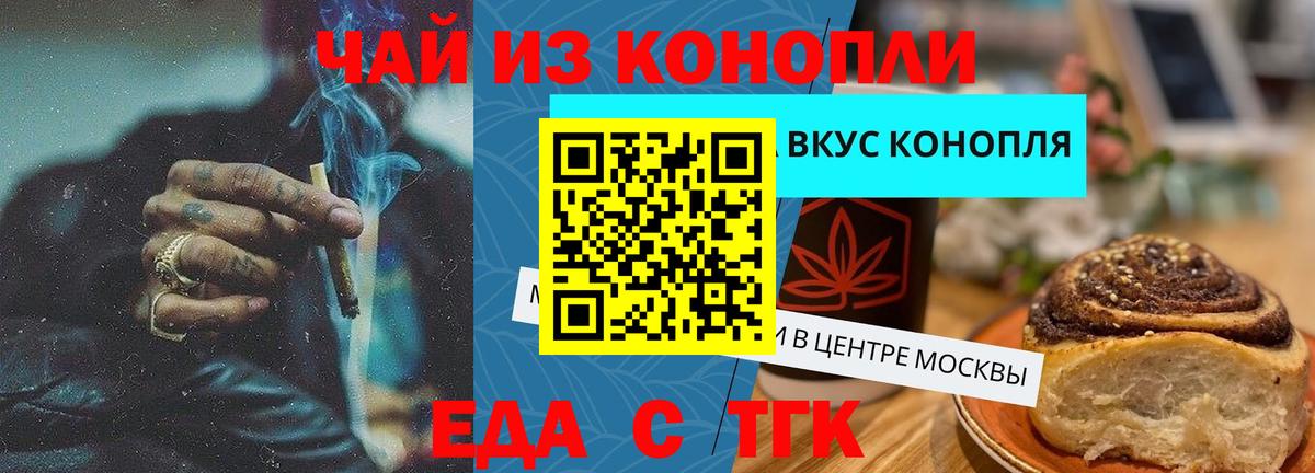 Canna-Cookies конопля  Алатырь 