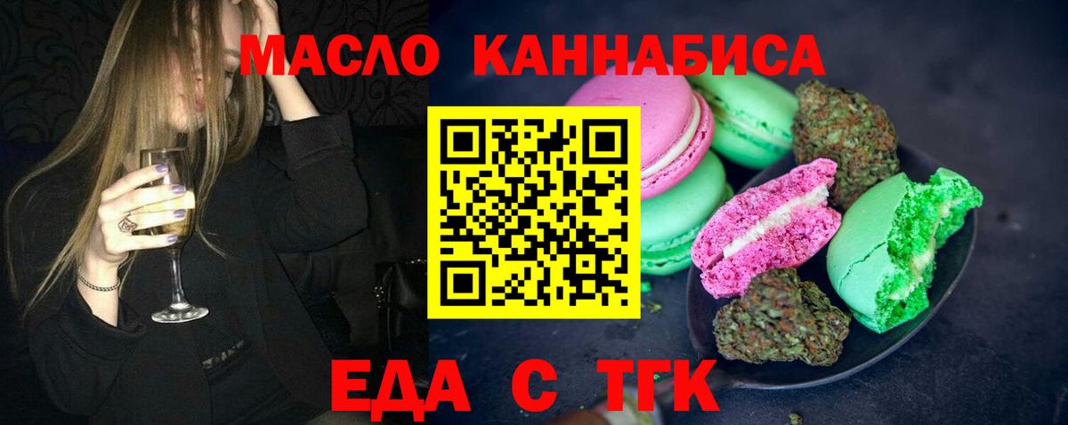 Алатырь  Еда ТГК марихуана  Вход с VPN 