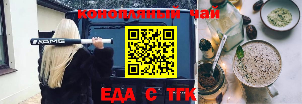 Cannafood марихуана Алатырь