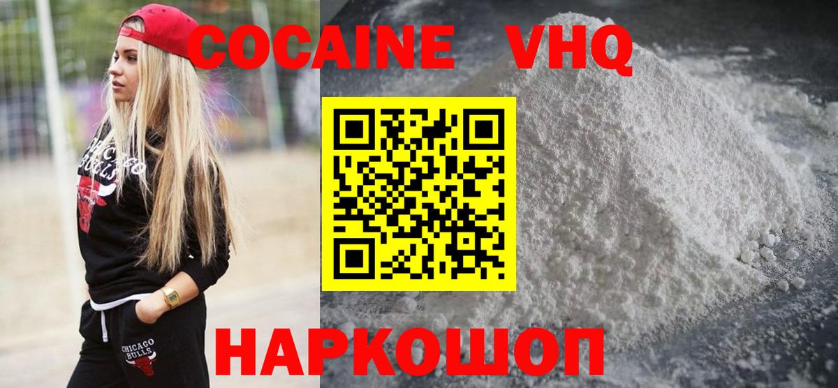 COCAIN Эквадор Алатырь