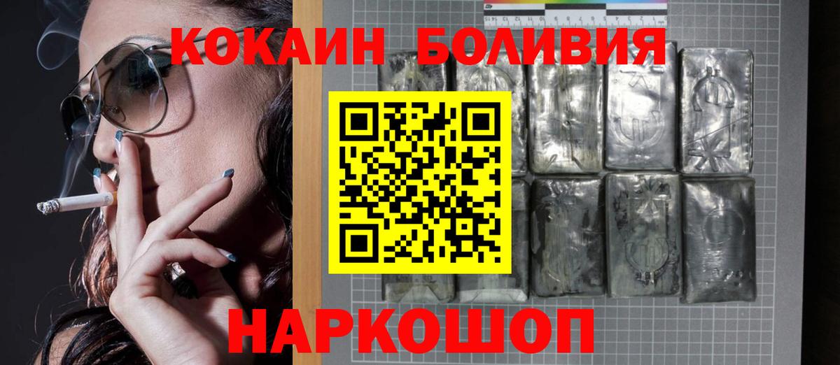 Гашиш  LSD-25  Мефедрон   Алатырь  Вход с VPN  Каннабис  Cocaine  Гашиш 