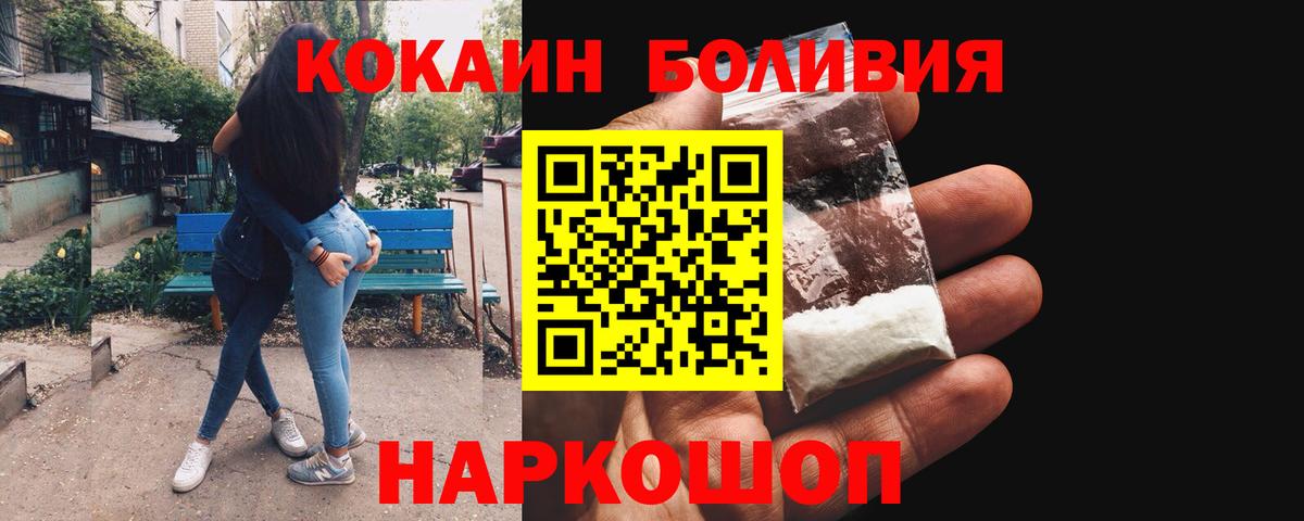 Алатырь  COCAIN  наркошоп  Вход с VPN  Кокаин 98%  COCAIN Fish Scale 