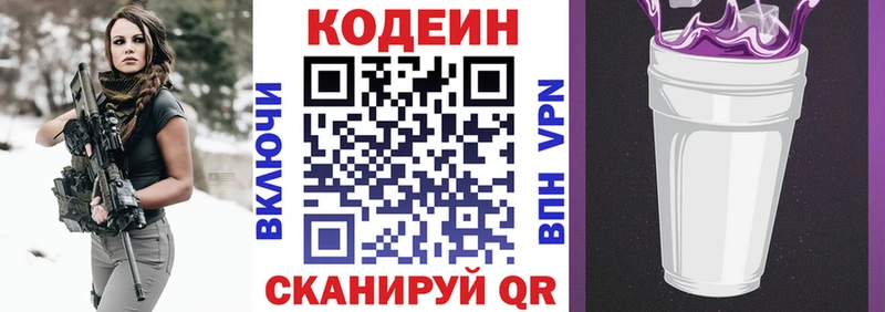 darknet состав  Алатырь  Кодеиновый сироп Lean напиток Lean (лин) 
