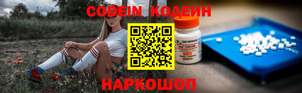 Кодеиновый сироп Lean напиток Lean (лин)  Кодеиновый сироп Lean напиток Lean (лин)  Алатырь 