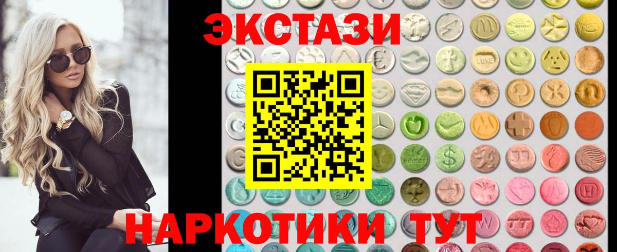 Экстази 280 MDMA Алатырь
