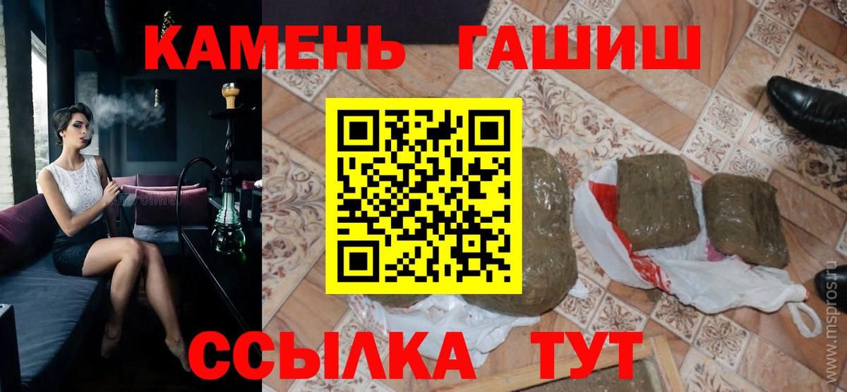 Гашиш гарик Алатырь