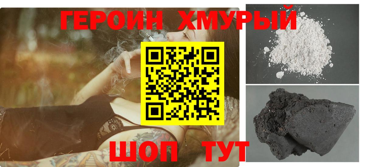 Героин белый Алатырь