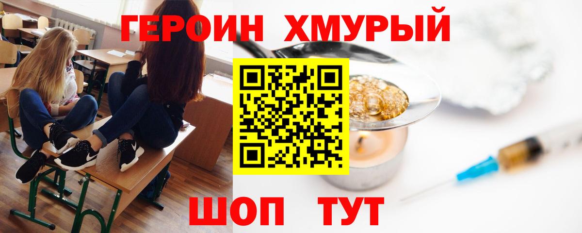 Героин гречка  Алатырь 