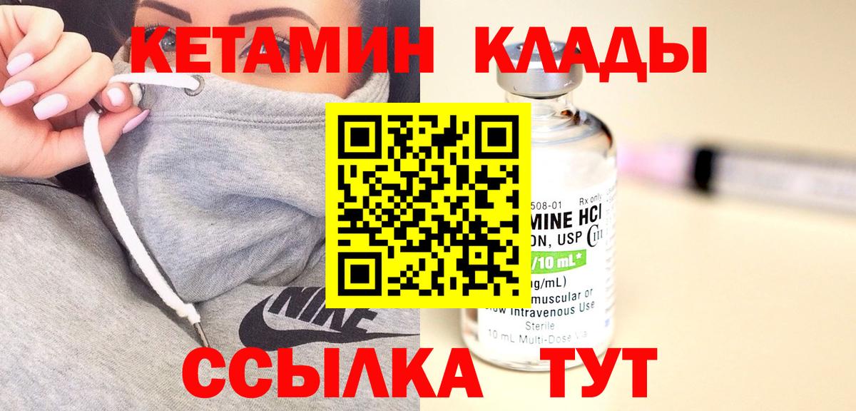 Алатырь  КЕТАМИН VHQ  Кетамин VHQ  сколько стоит  Вход с VPN 