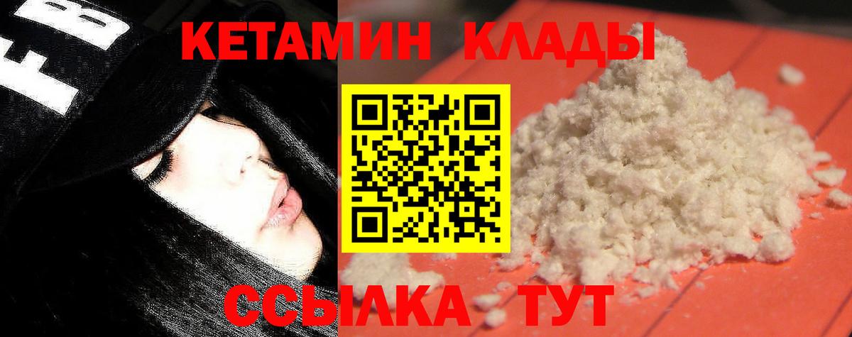 darknet состав  Вход с VPN  Алатырь  КЕТАМИН ketamine 
