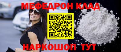 мефедрон мука Абинск