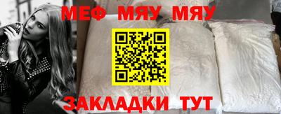 мефедрон мука Абинск