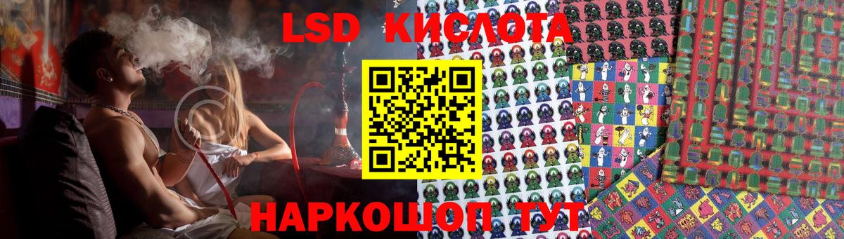 LSD-25 экстази кислота Алатырь