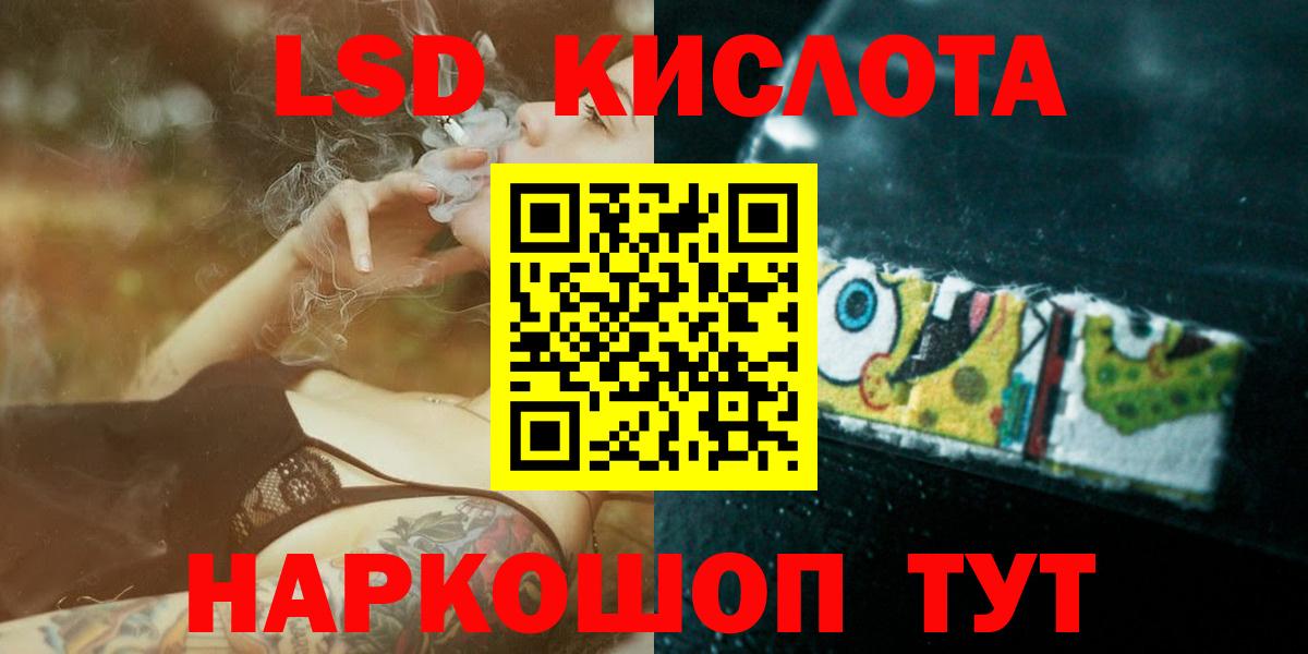 ЛСД экстази кислота Алатырь