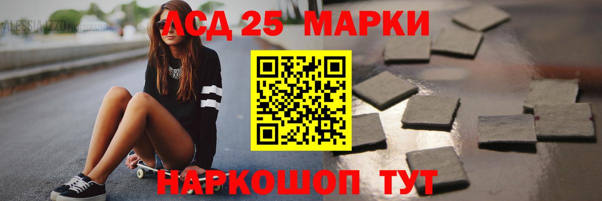 ЛСД экстази кислота Алатырь