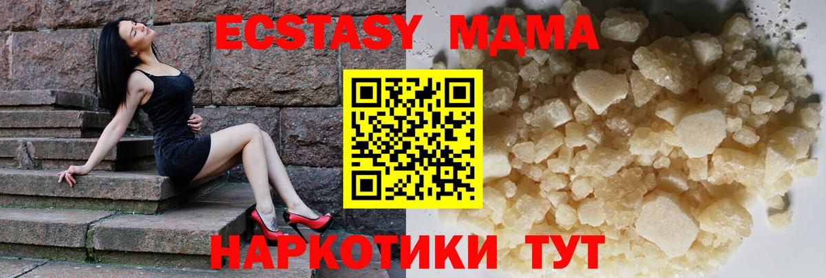 МДМА Molly  MDMA  Алатырь 