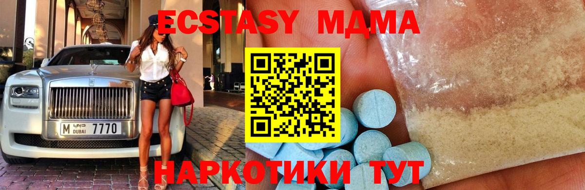 Алатырь  MDMA  Вход с VPN  MDMA молли 