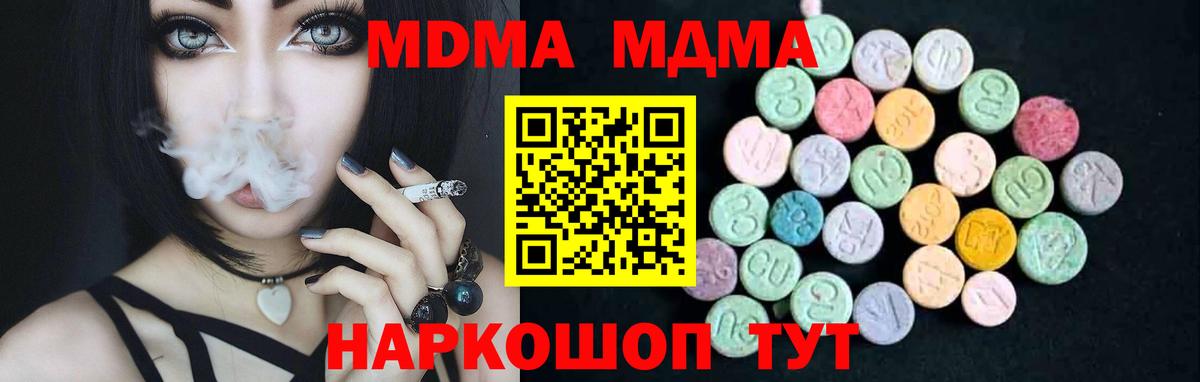 MDMA Molly  МДМА молли  Алатырь  Вход с VPN 