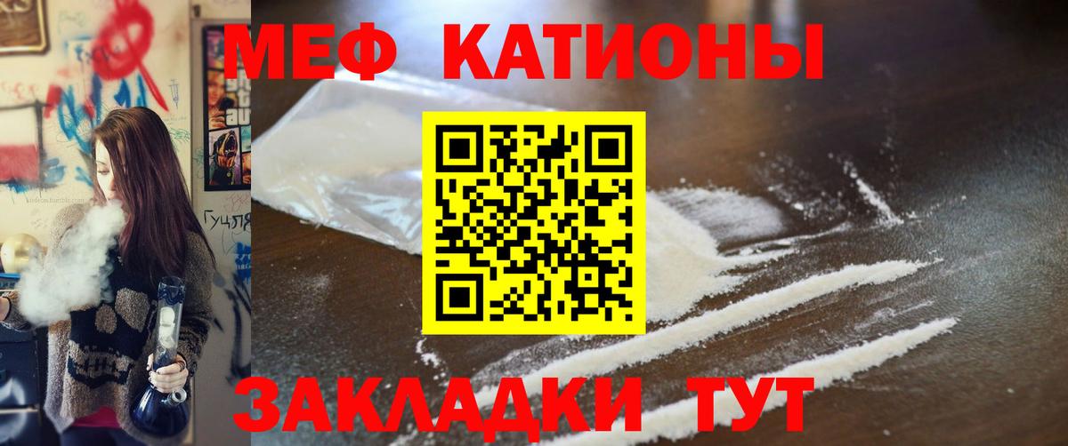 Меф mephedrone  МЯУ-МЯУ  Алатырь  Вход с VPN  МЕФ кристаллы 