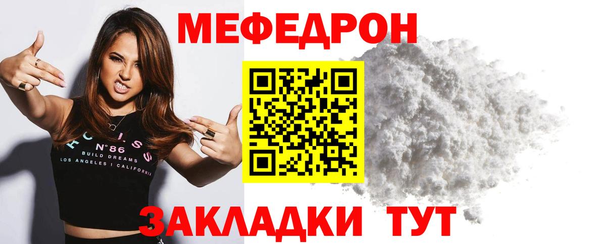 Меф  Алатырь