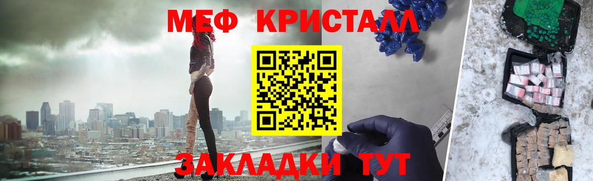 Меф мука  Алатырь  Меф mephedrone 