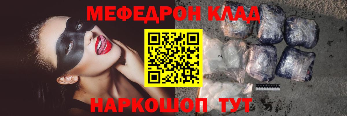 Мяу-Мяу Алатырь