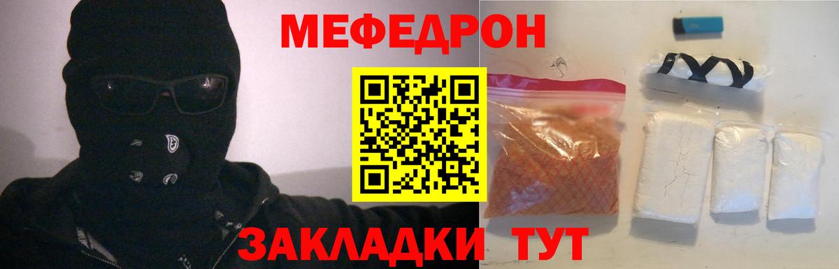 Алатырь  Меф мяу мяу  Вход с VPN  МЕФ  МЕФ кристаллы 