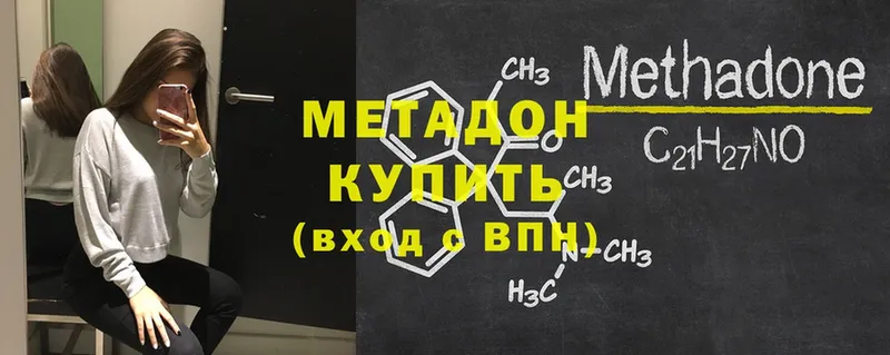 МЕТАДОН methadone  как найти наркотики  площадка телеграм  Алатырь 