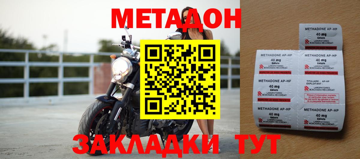 МЕТАДОН methadone  Вход с VPN  Алатырь 