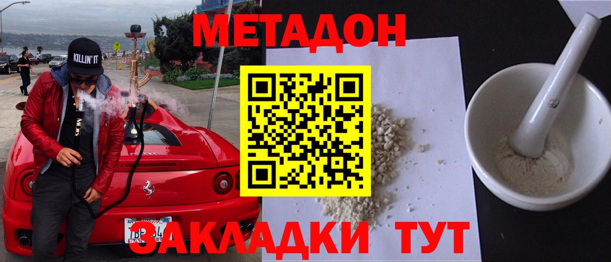 МЕТАДОН methadone  Алатырь  это клад  Метадон белоснежный 
