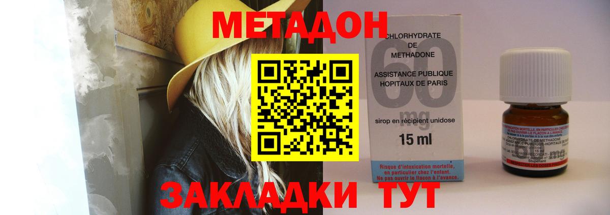 Метадон белоснежный Алатырь