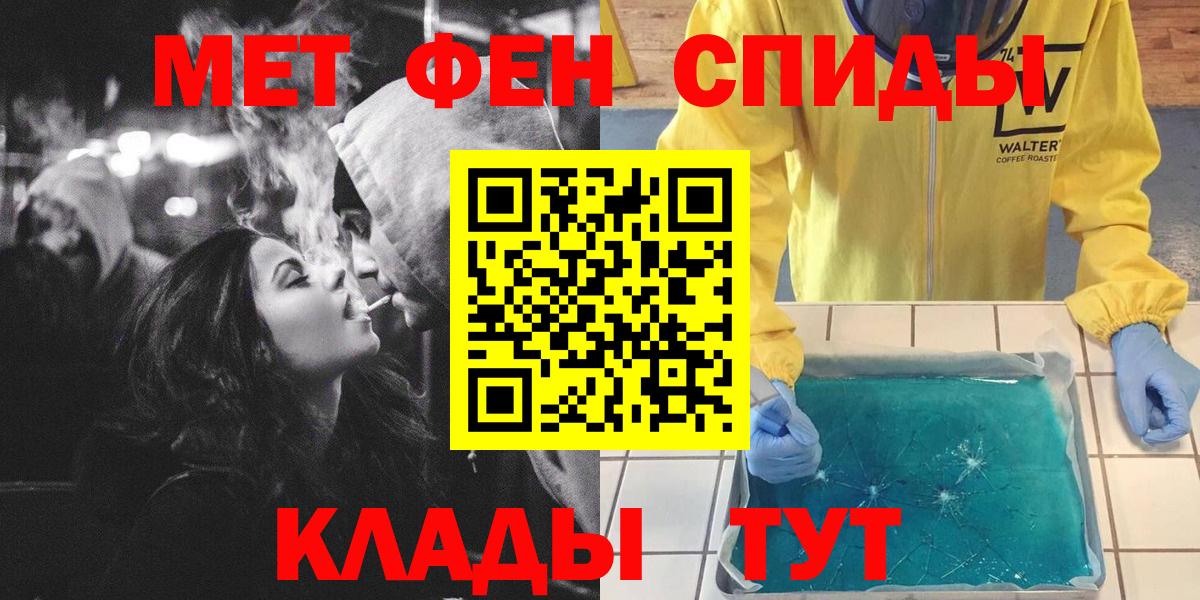 МЕТАМФЕТАМИН Methamphetamine  Вход с VPN  Алатырь 