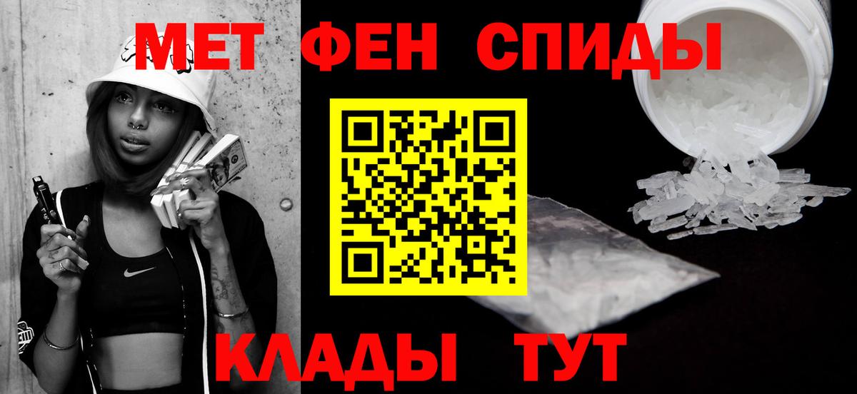 МЕТАМФЕТАМИН кристалл  Алатырь 