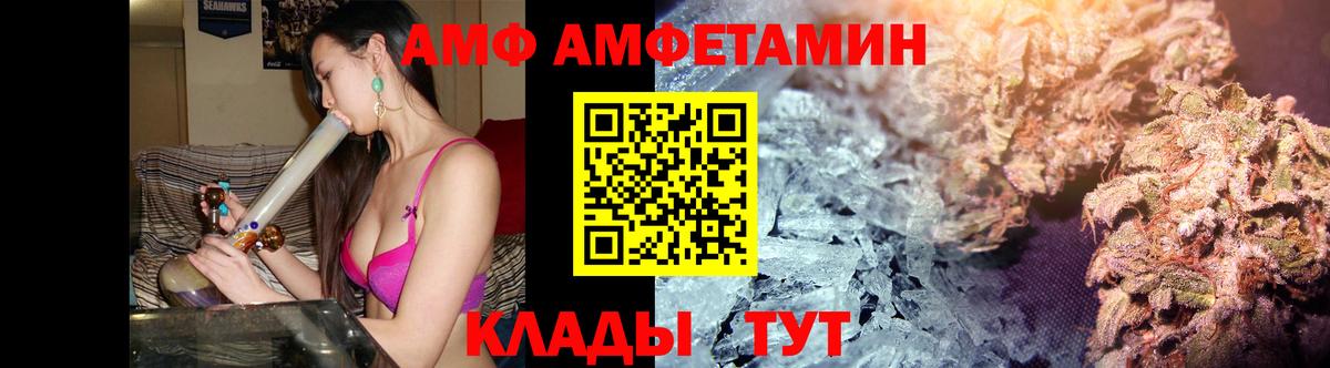 Метамфетамин Methamphetamine Алатырь