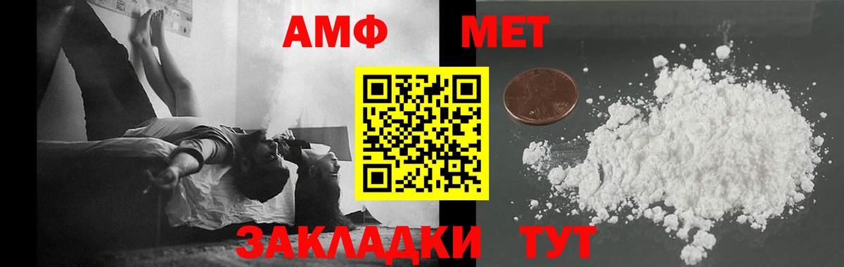 Первитин кристалл  Вход с VPN  Метамфетамин Methamphetamine  Алатырь 