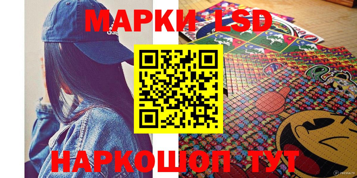Марки NBOMe 1,5мг Алатырь