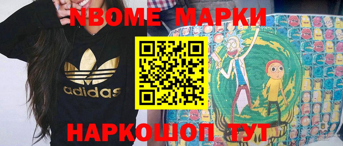 Марки N-bome 1500мкг  Вход с VPN  Марки N-bome 1500мкг  Алатырь 