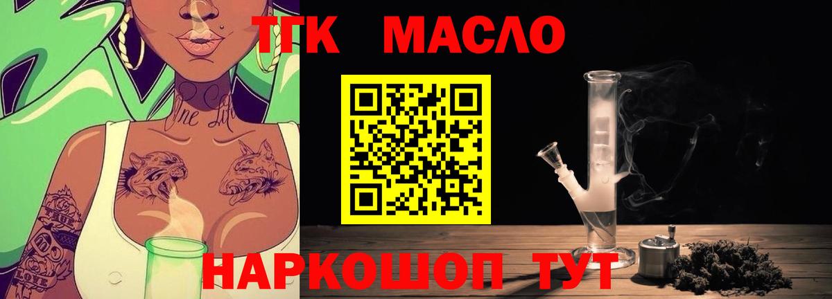 Алатырь  купить наркотики цена  Вход с VPN  Дистиллят ТГК THC oil  ТГК Wax 