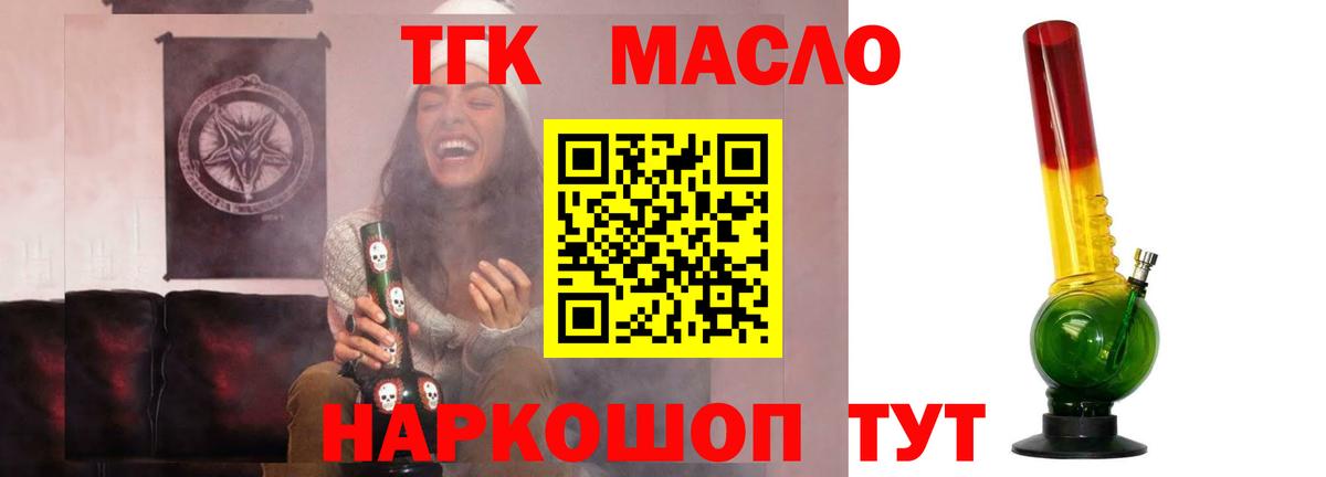 как найти закладки  Вход с VPN  Алатырь  ТГК Wax  ТГК концентрат 